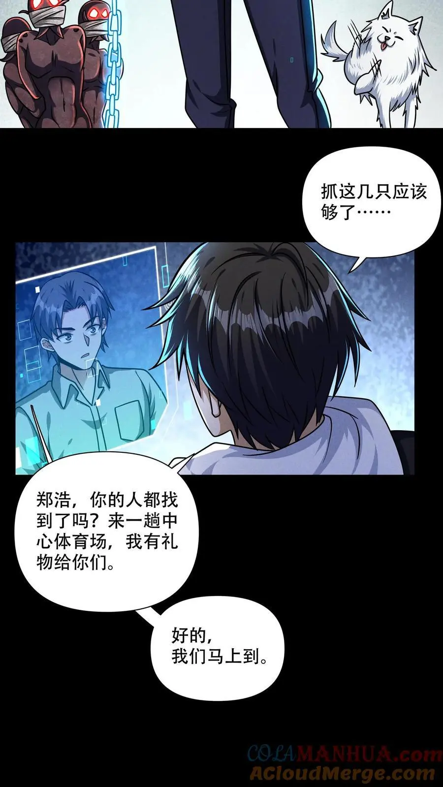 第102话 抓几只匍匐者玩玩16