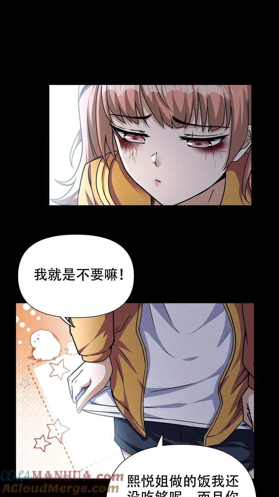第60话 南方基地的邀约18