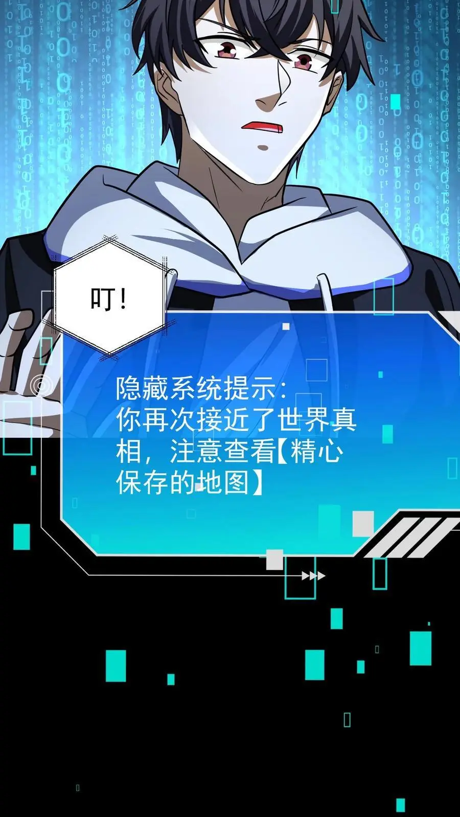第76话 北方的丧尸之墙33