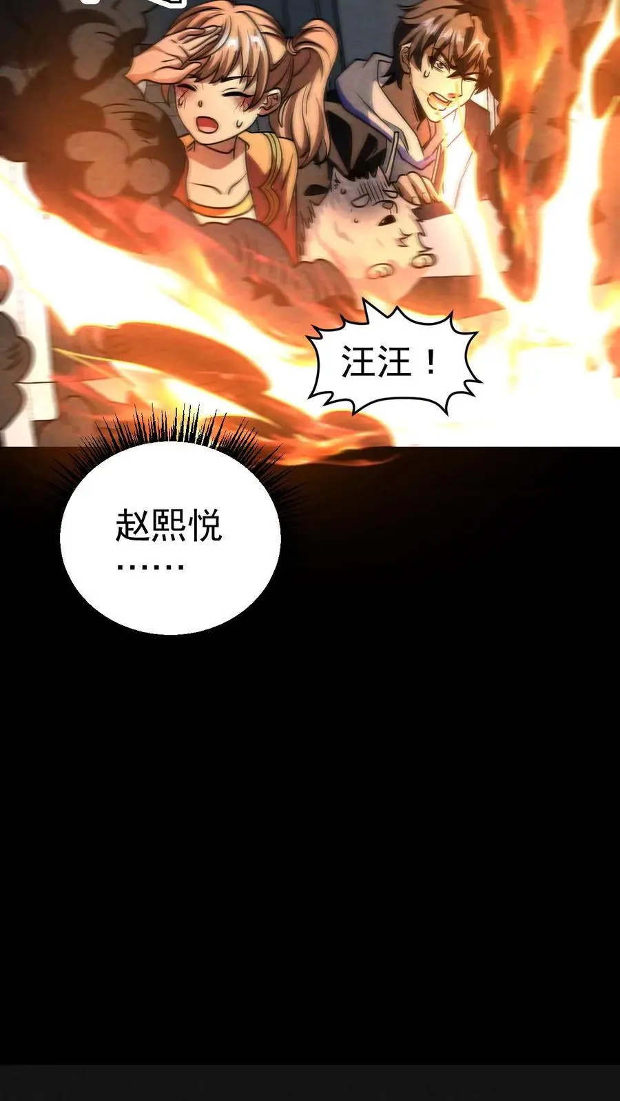 第36话 地堡大蜥蜴13