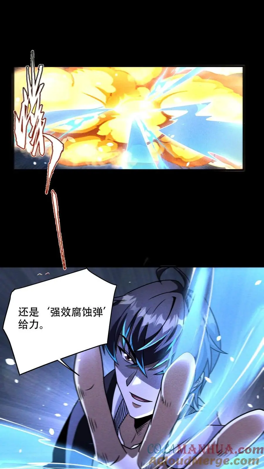 第91话 恸哭者不止一个？！6
