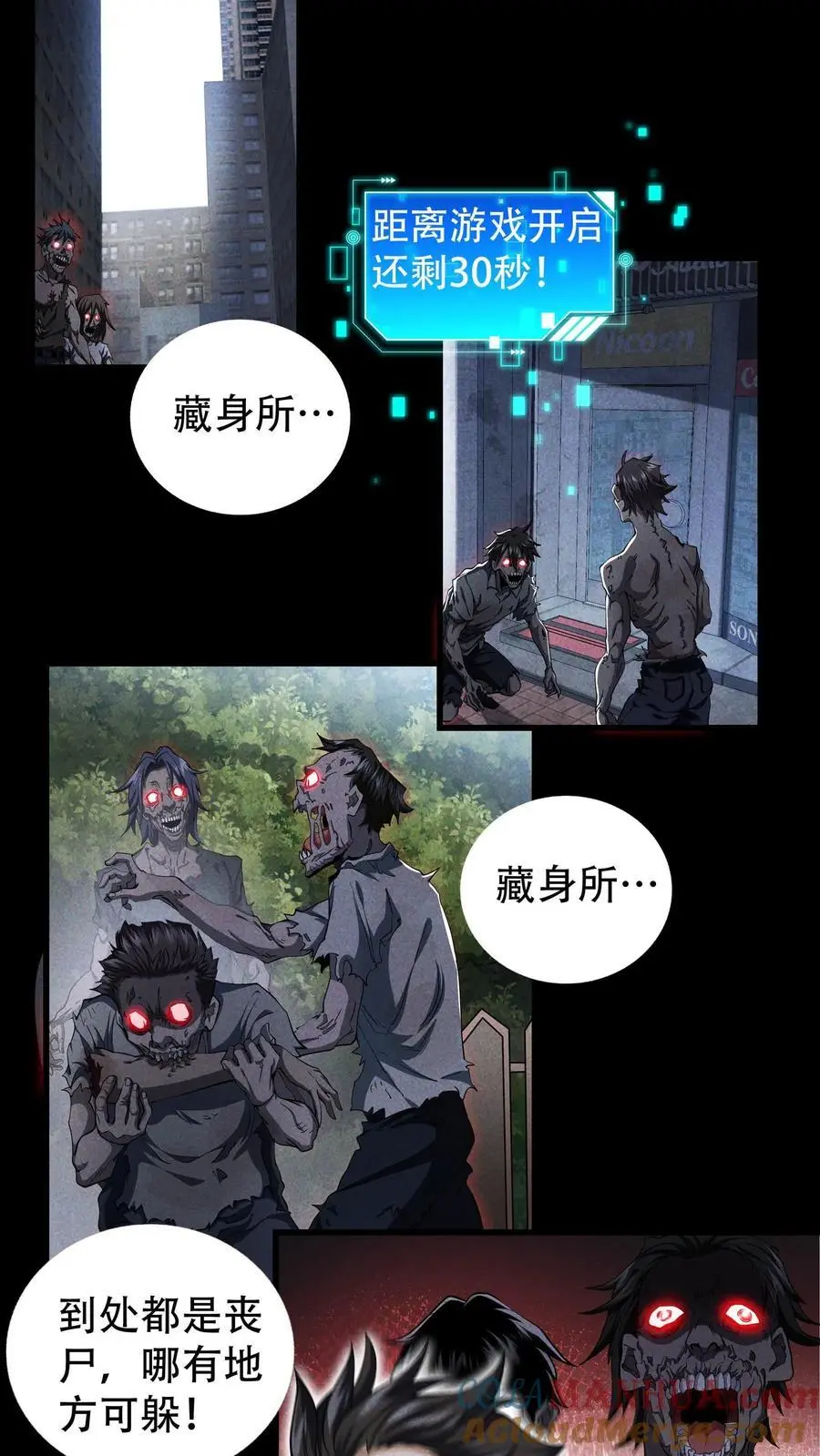 第1话 末日游戏14