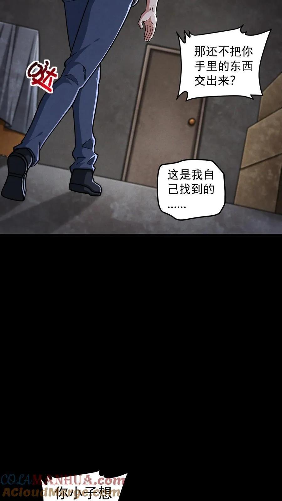 第160话 神明之争4
