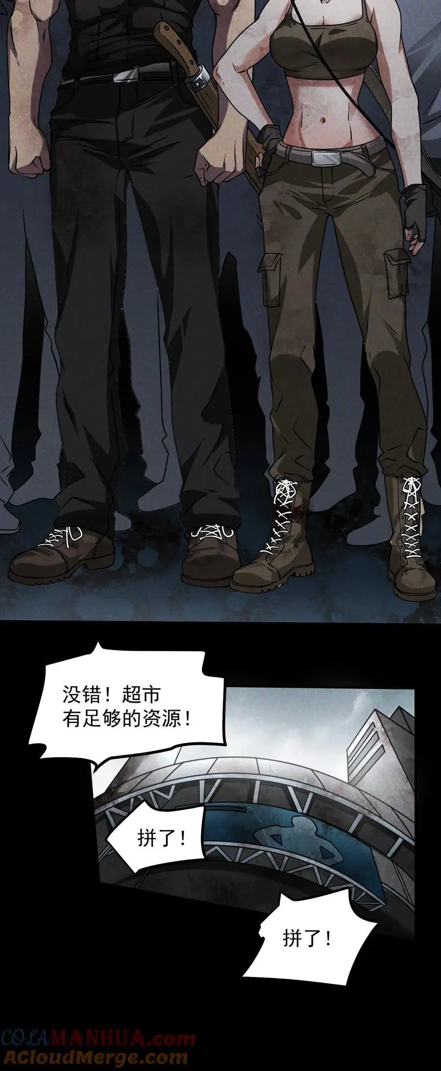 第15话 升级14