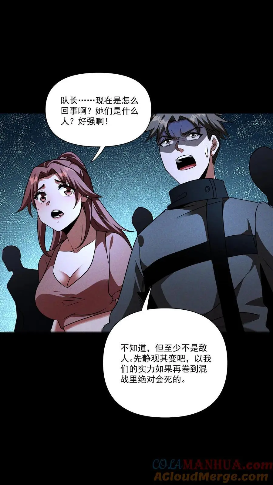 第148话 从天而降的增援！16