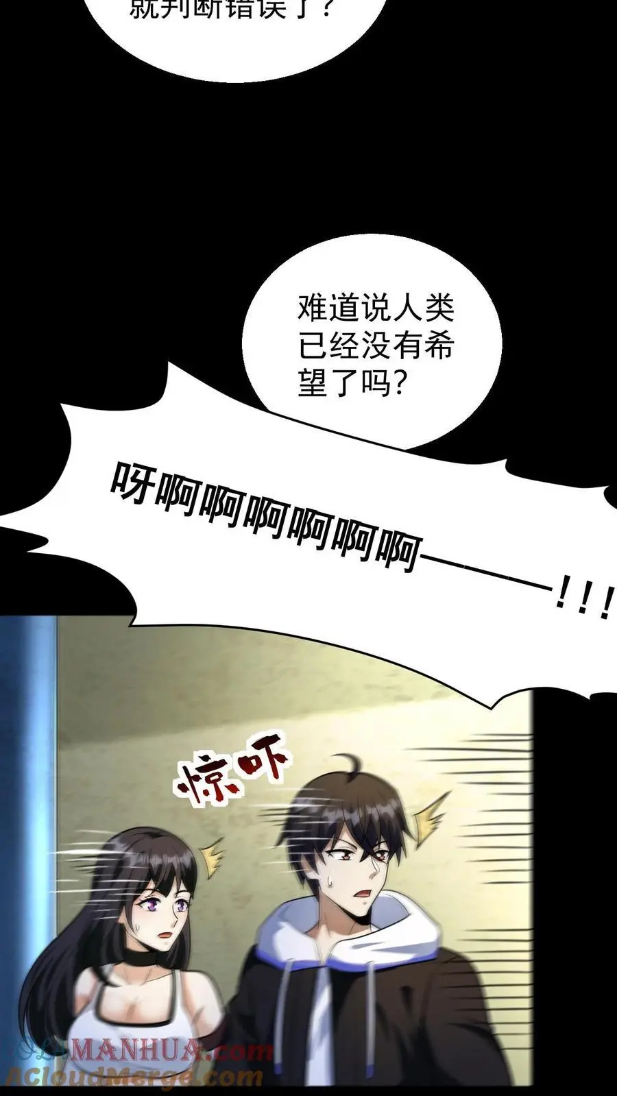 第121话 空空如也的7号休眠仓28