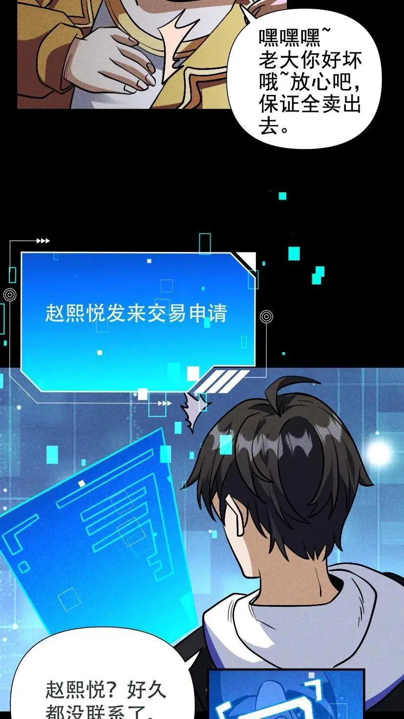 第33话 出发军火库15