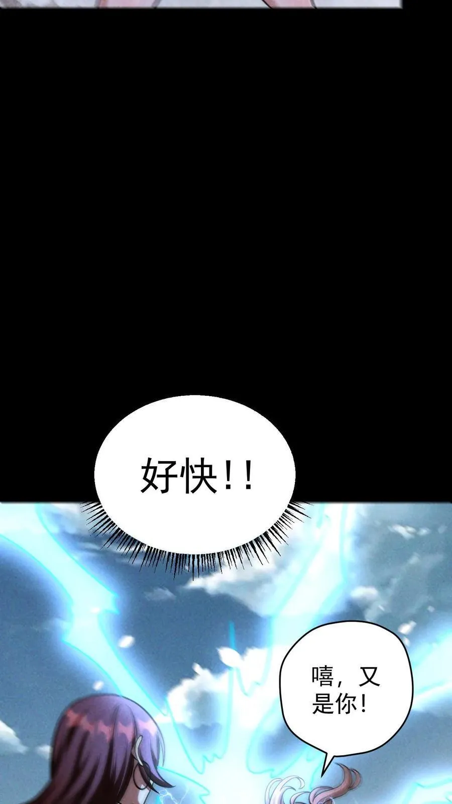 第167话 挑战尼罗人35