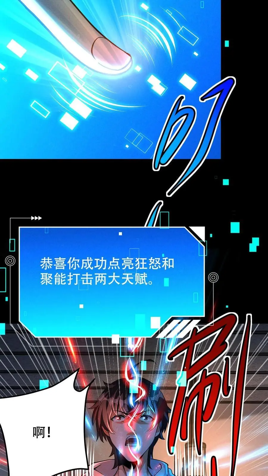 第42话 天赋水晶21