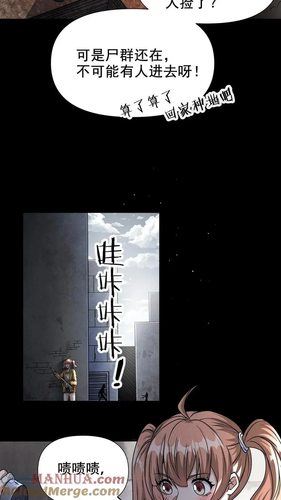 第24话 痛失唐刀6