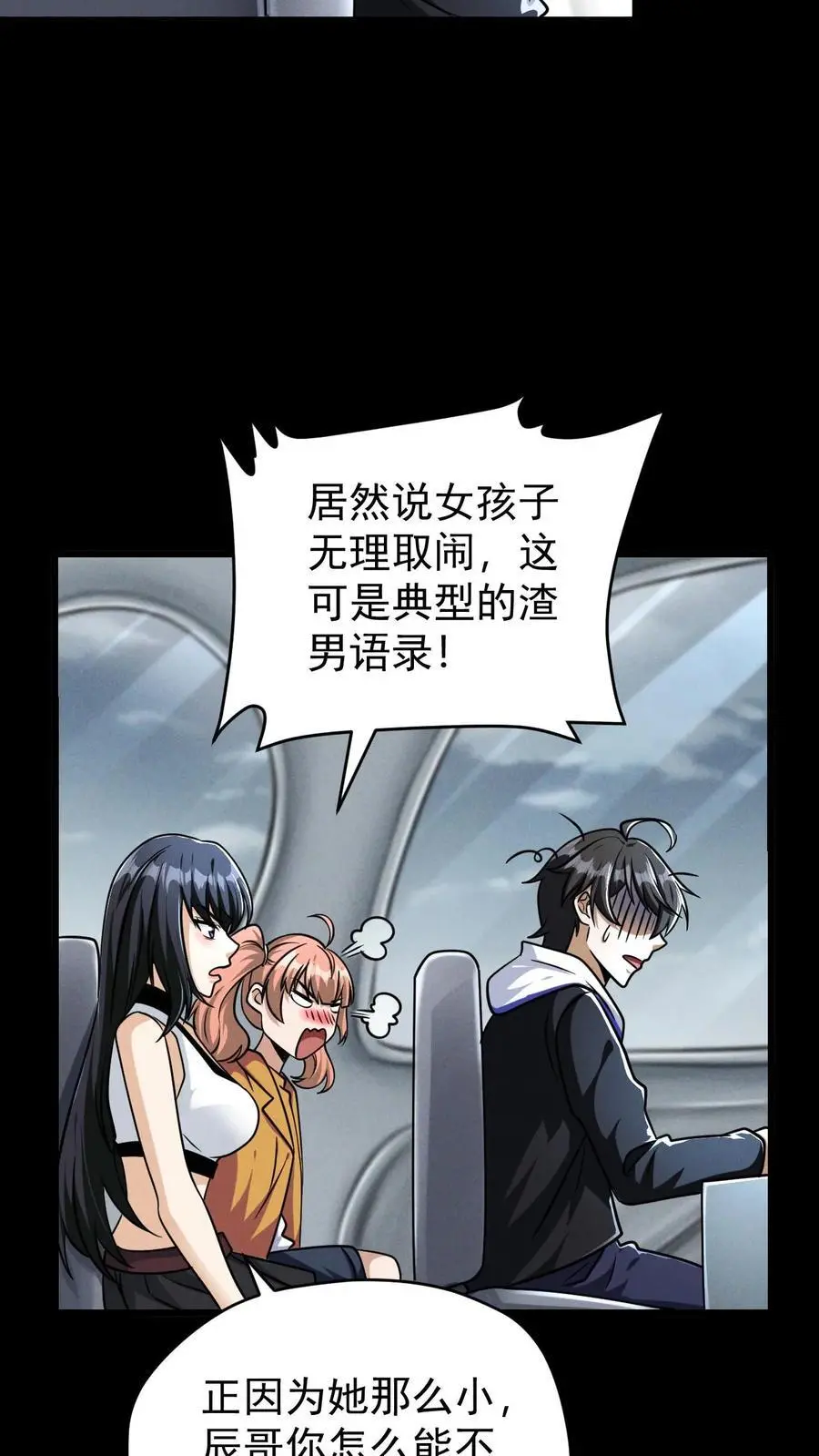 第118话 辰哥很郁闷，丧尸就都死一死吧！7