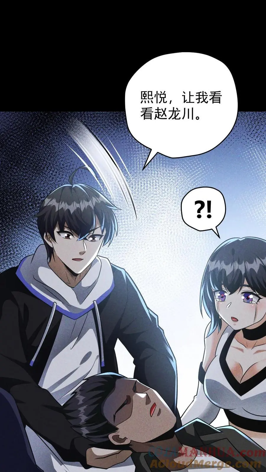 第158话 赵龙川之死14