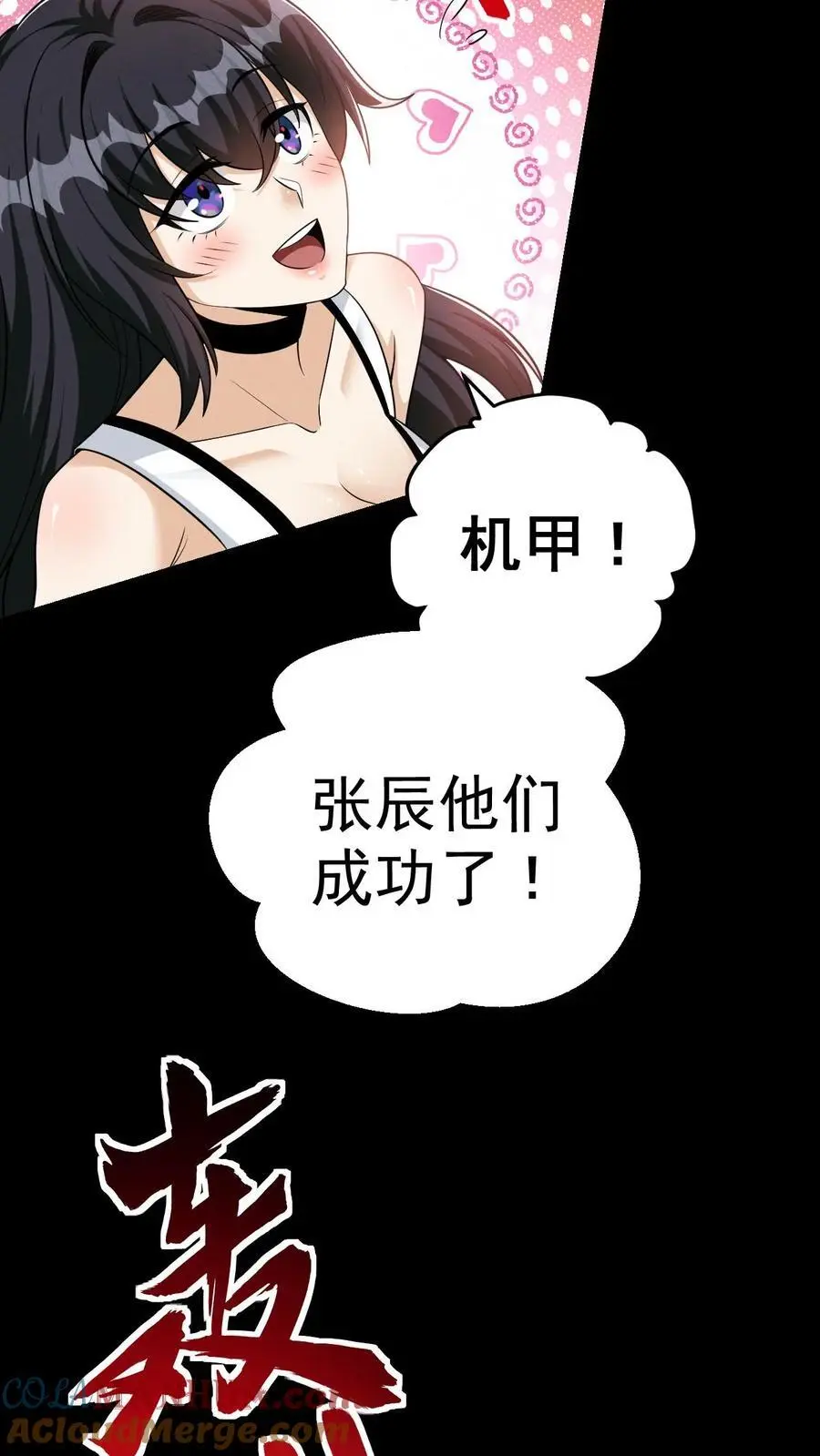 第53话 伏击失败4