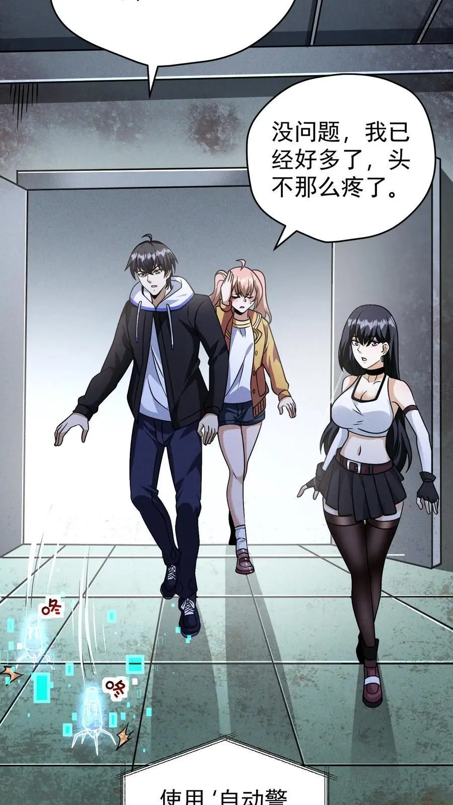 第119话 隐藏提示之外的恸哭者15