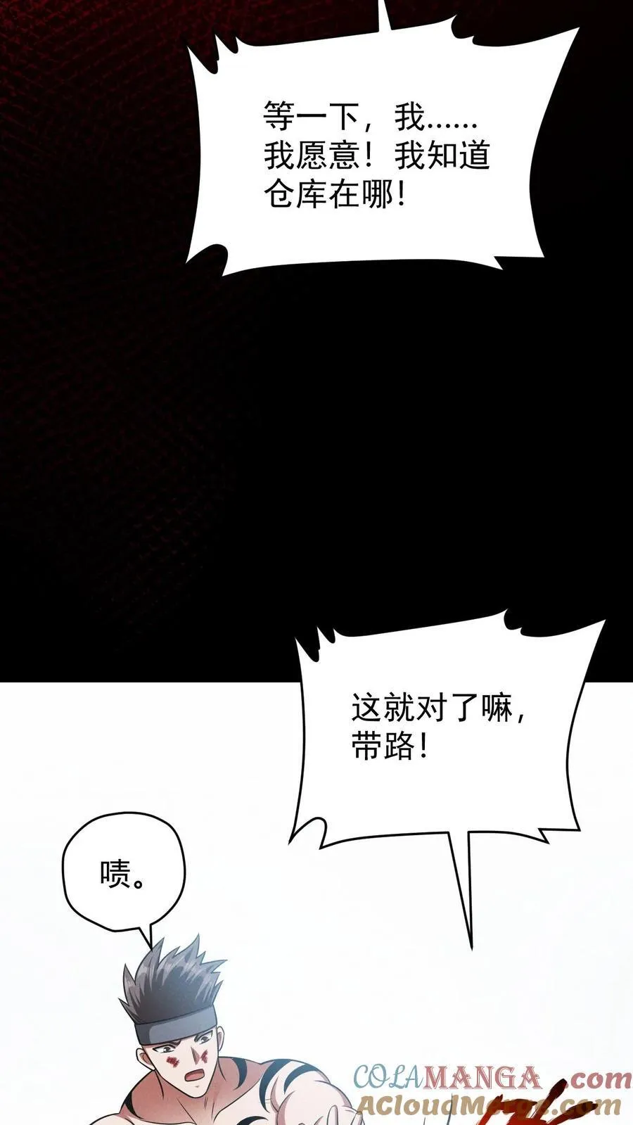 第173话 致命威胁16
