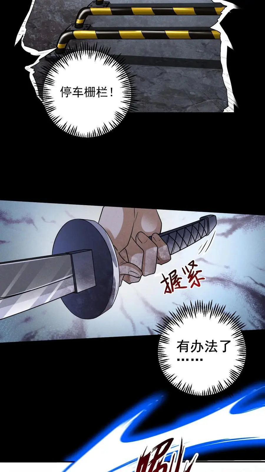 第14话 杀出重围9