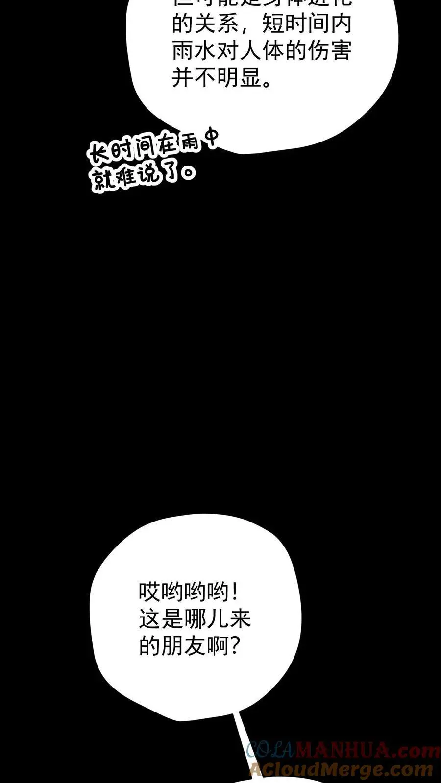 第109话 出发！前往山南市！34