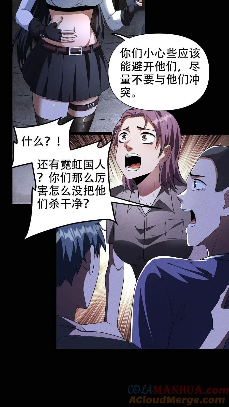第70话 最强增援就在路上12