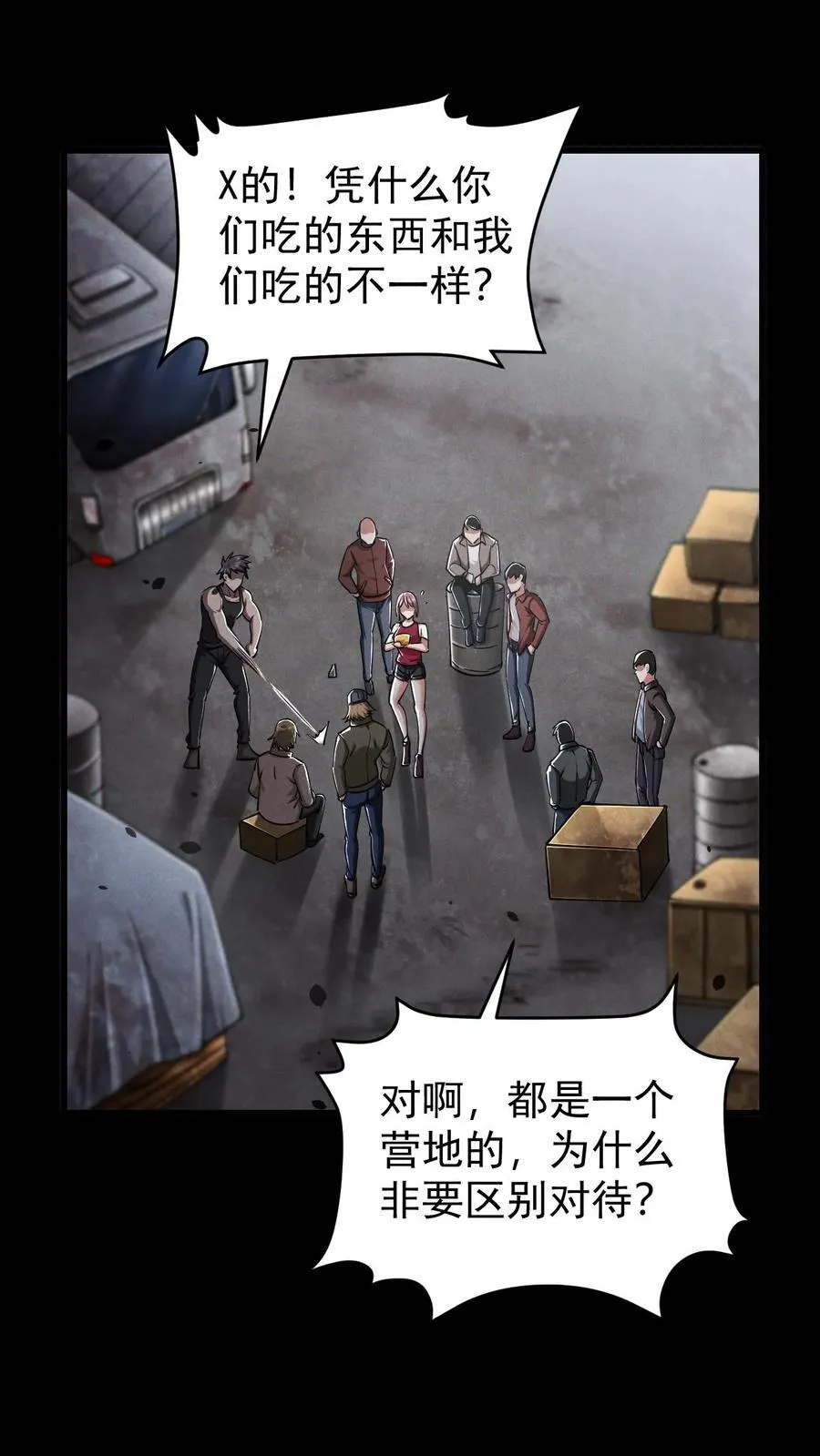 第160话 神明之争1