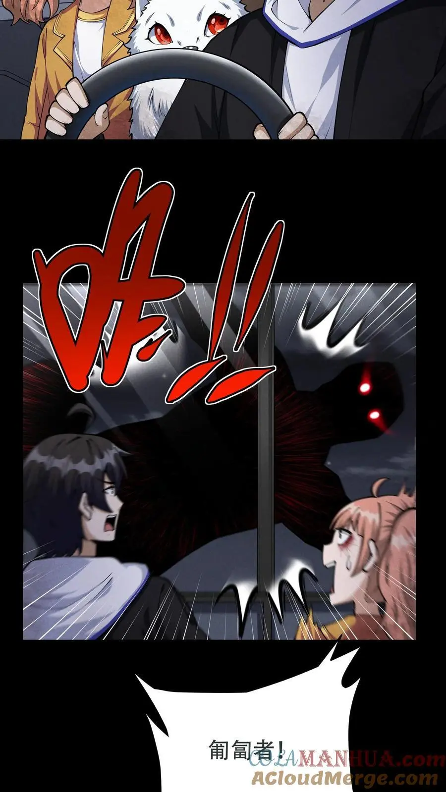 第34话 公路追逐20
