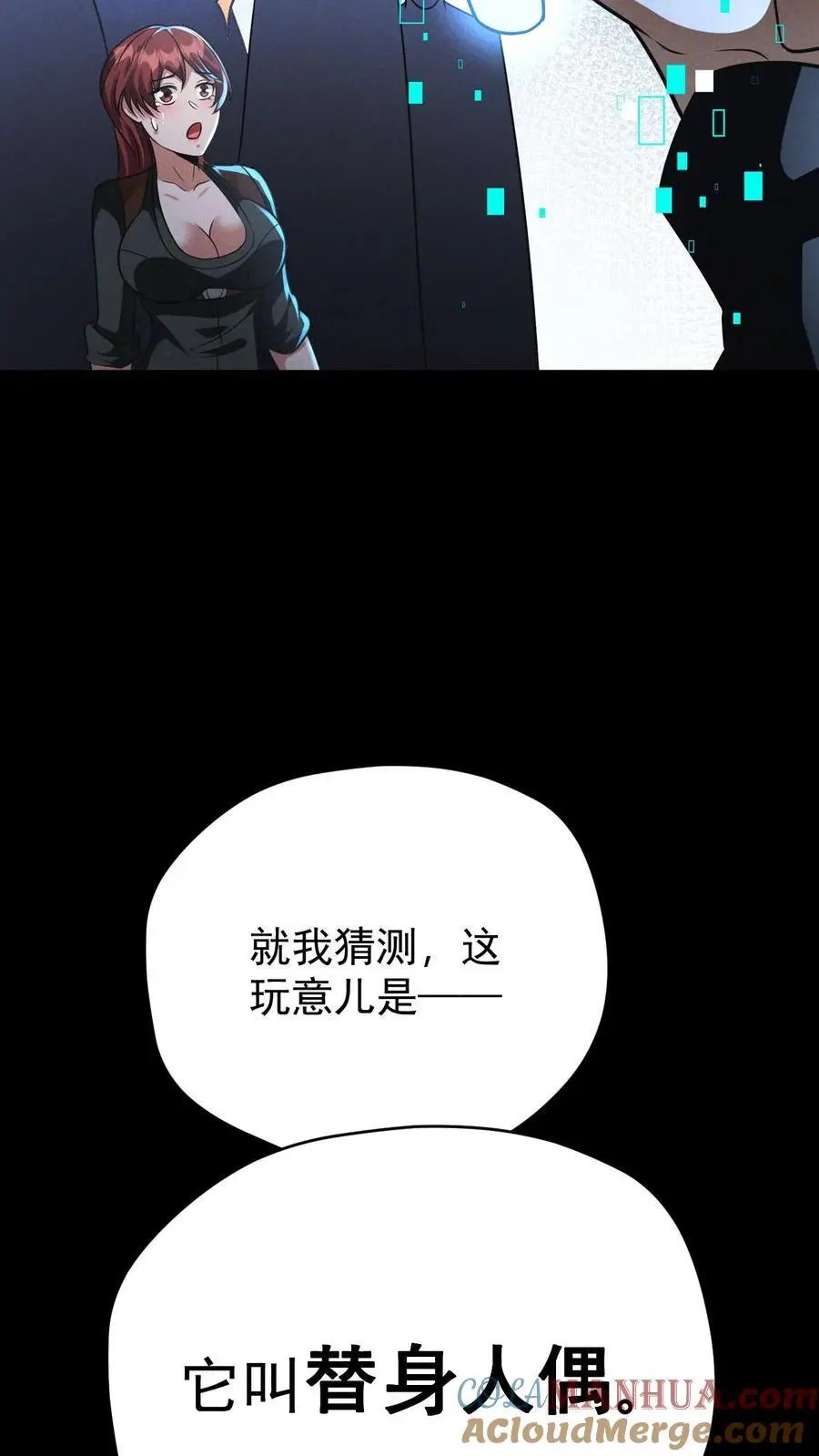 第158话 赵龙川之死32