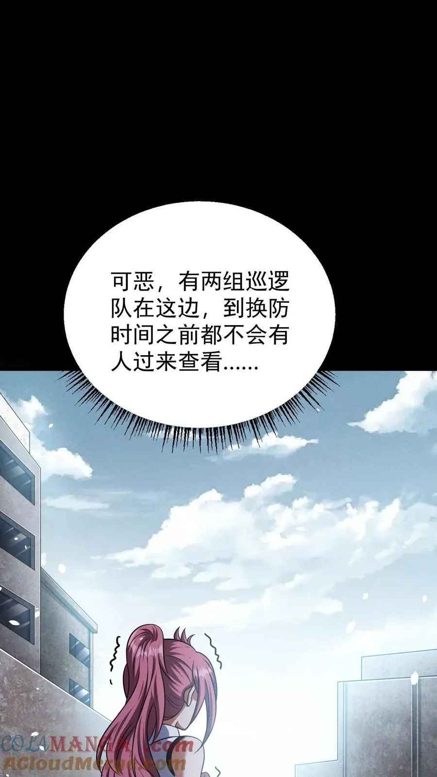 第173话 致命威胁18