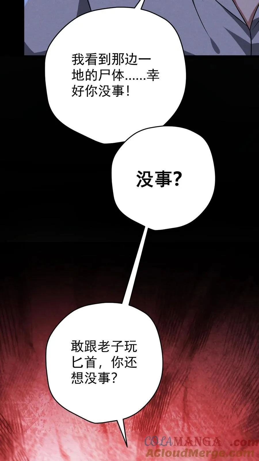 第174话 紧急求援32