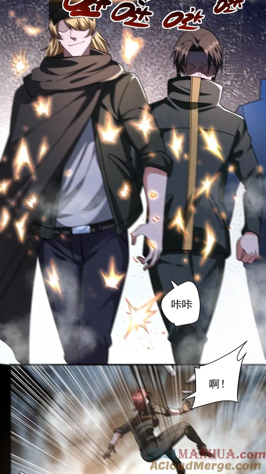 第155话 赵队长昏死16