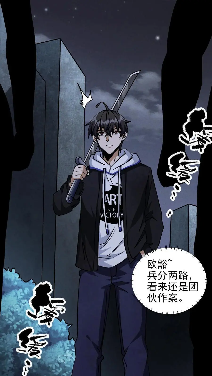 第21话 黑吃黑5