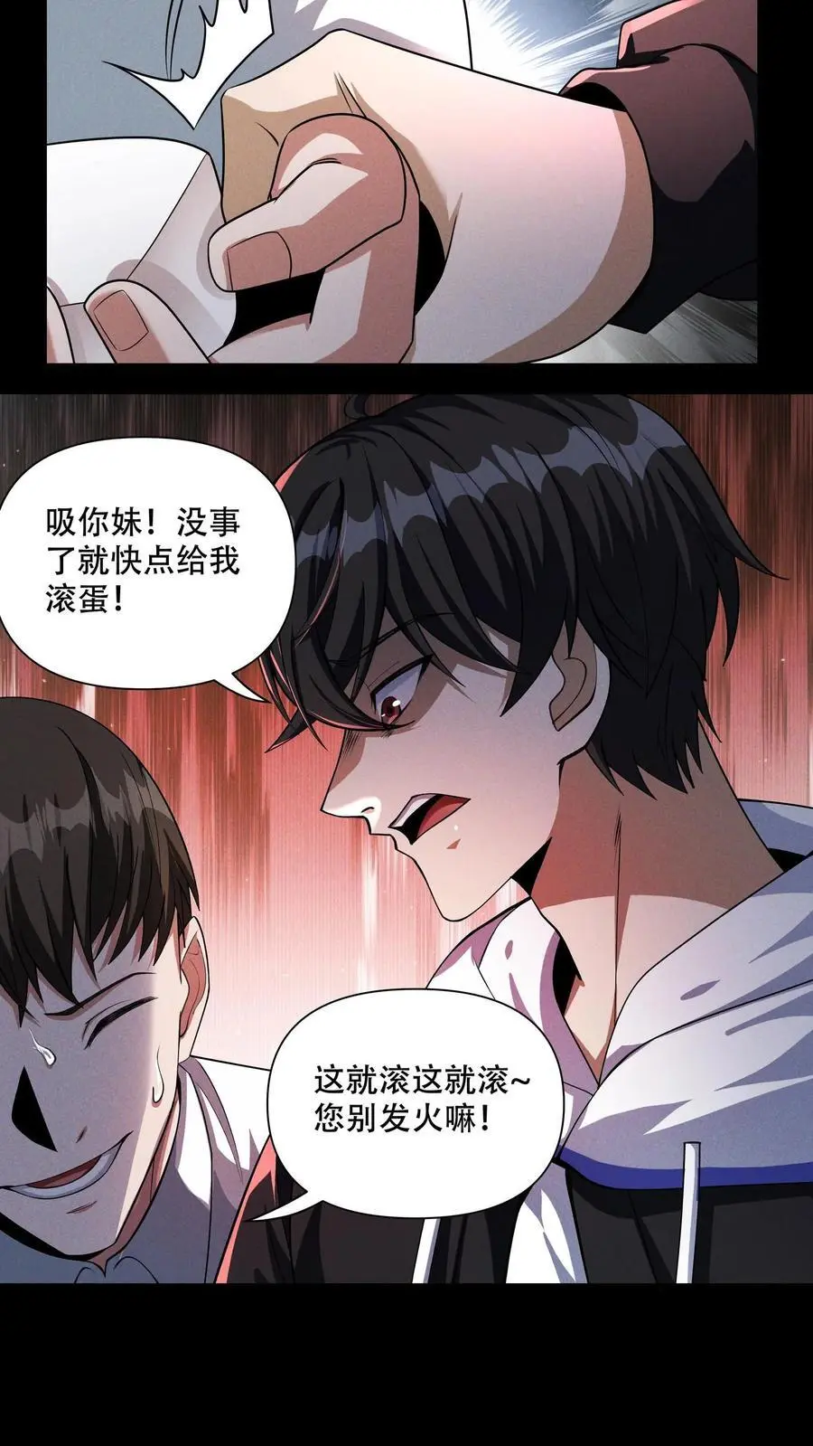 第111话 梦幻菇孢子5