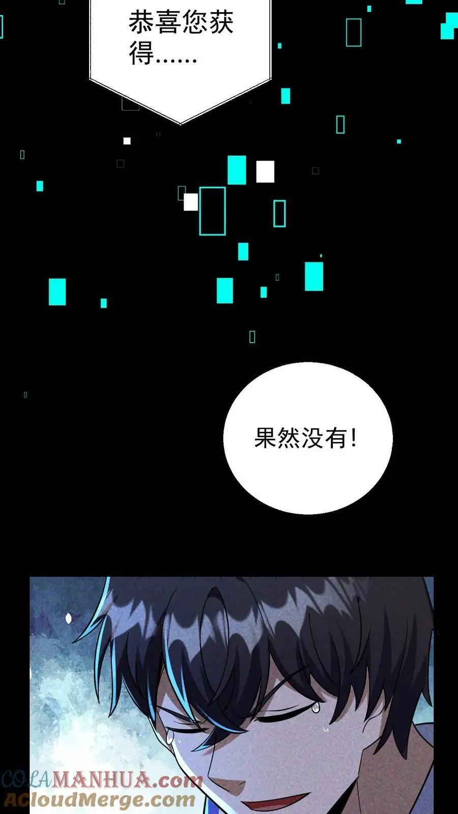 第130话 四骑士天团营地的邀约18