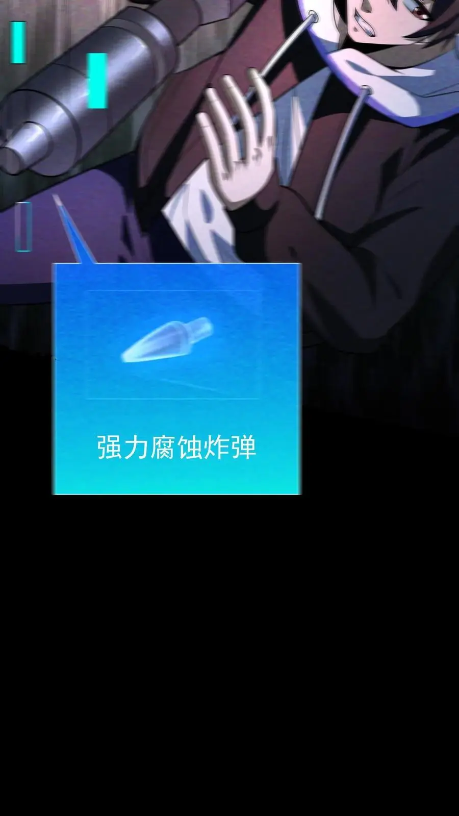 第85话 丧尸墙失守3