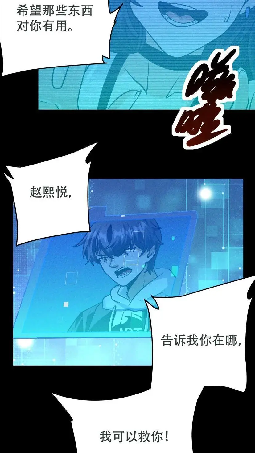 第33话 出发军火库21