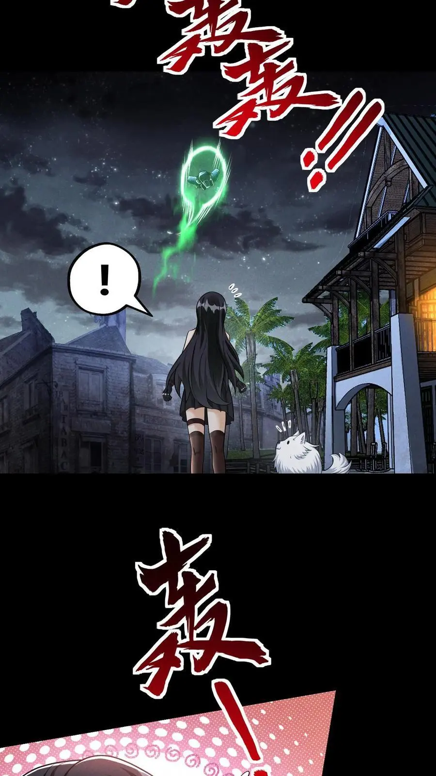 第53话 伏击失败3