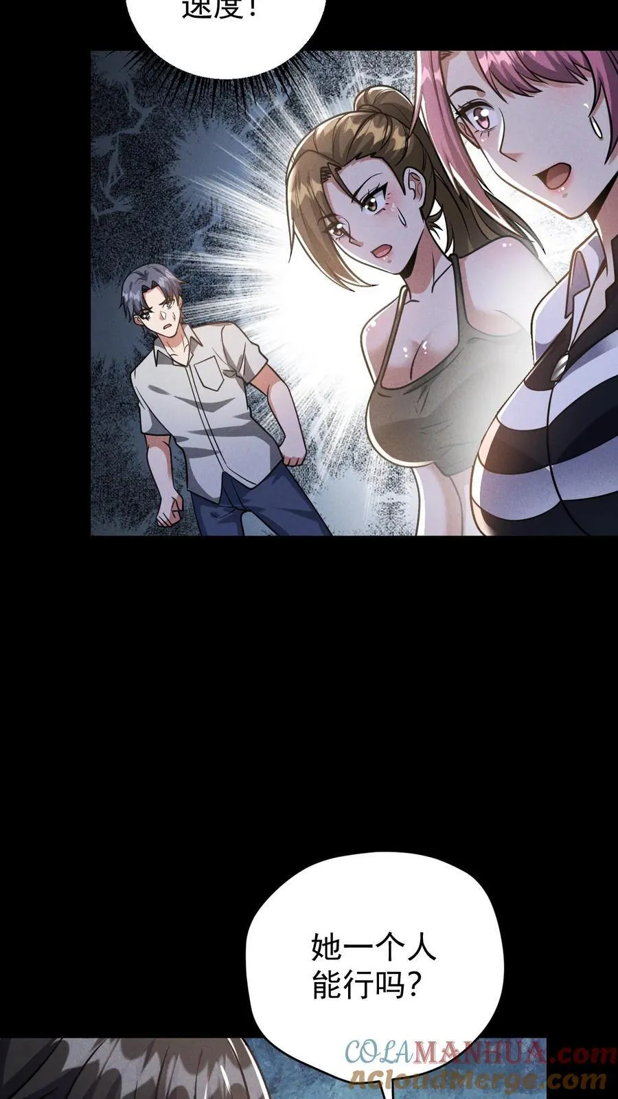 第165话 第一波迎战6