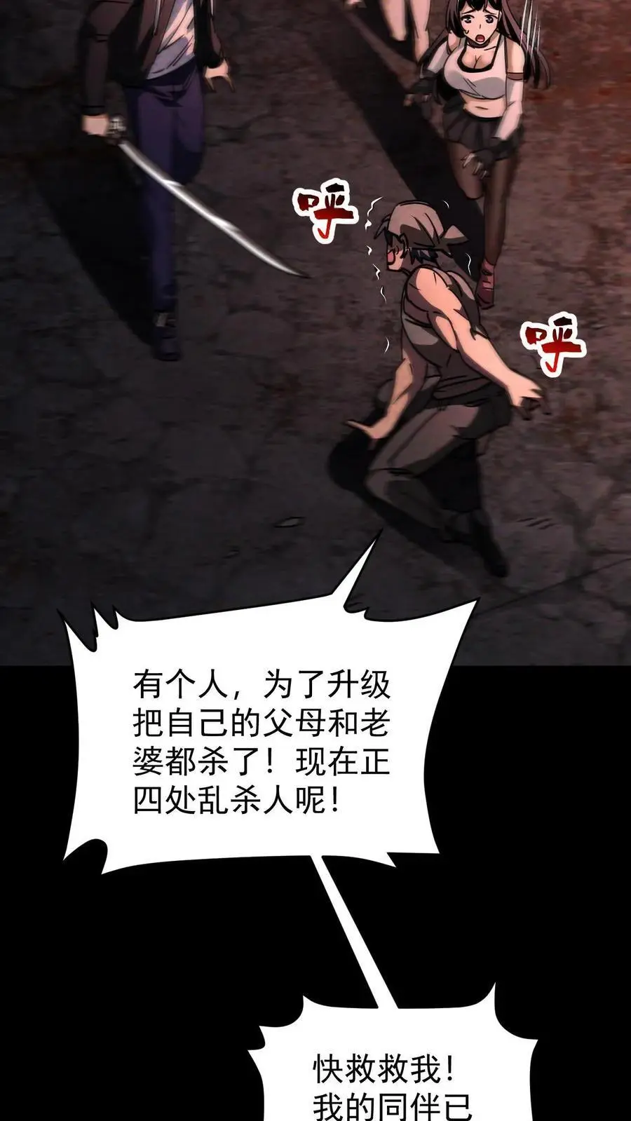 第108话 谁说受伤的就一定是好人？21