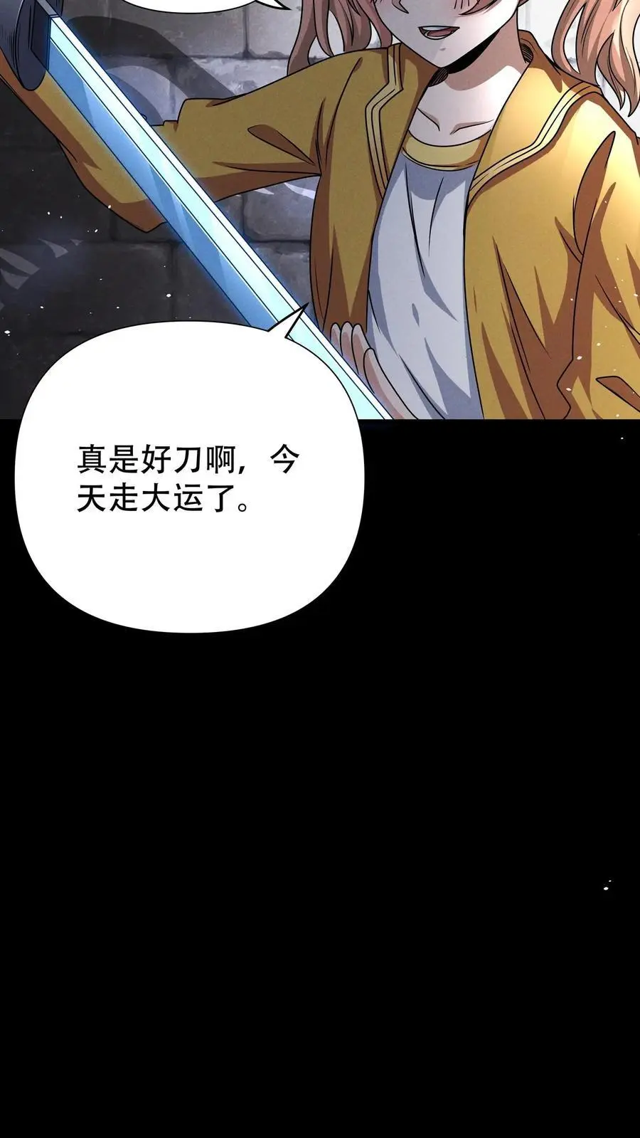 第24话 痛失唐刀7