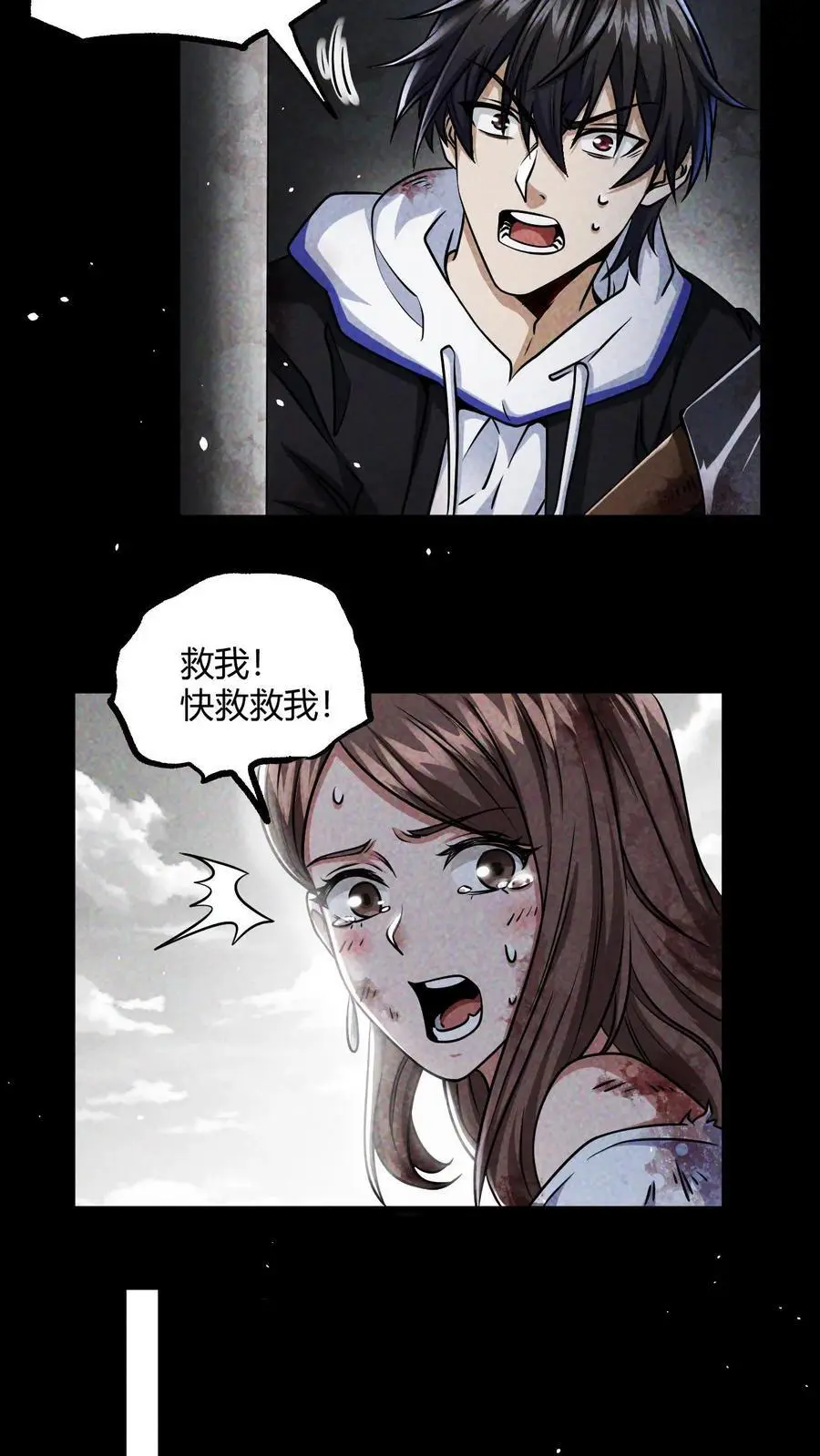 第4话 砍王3