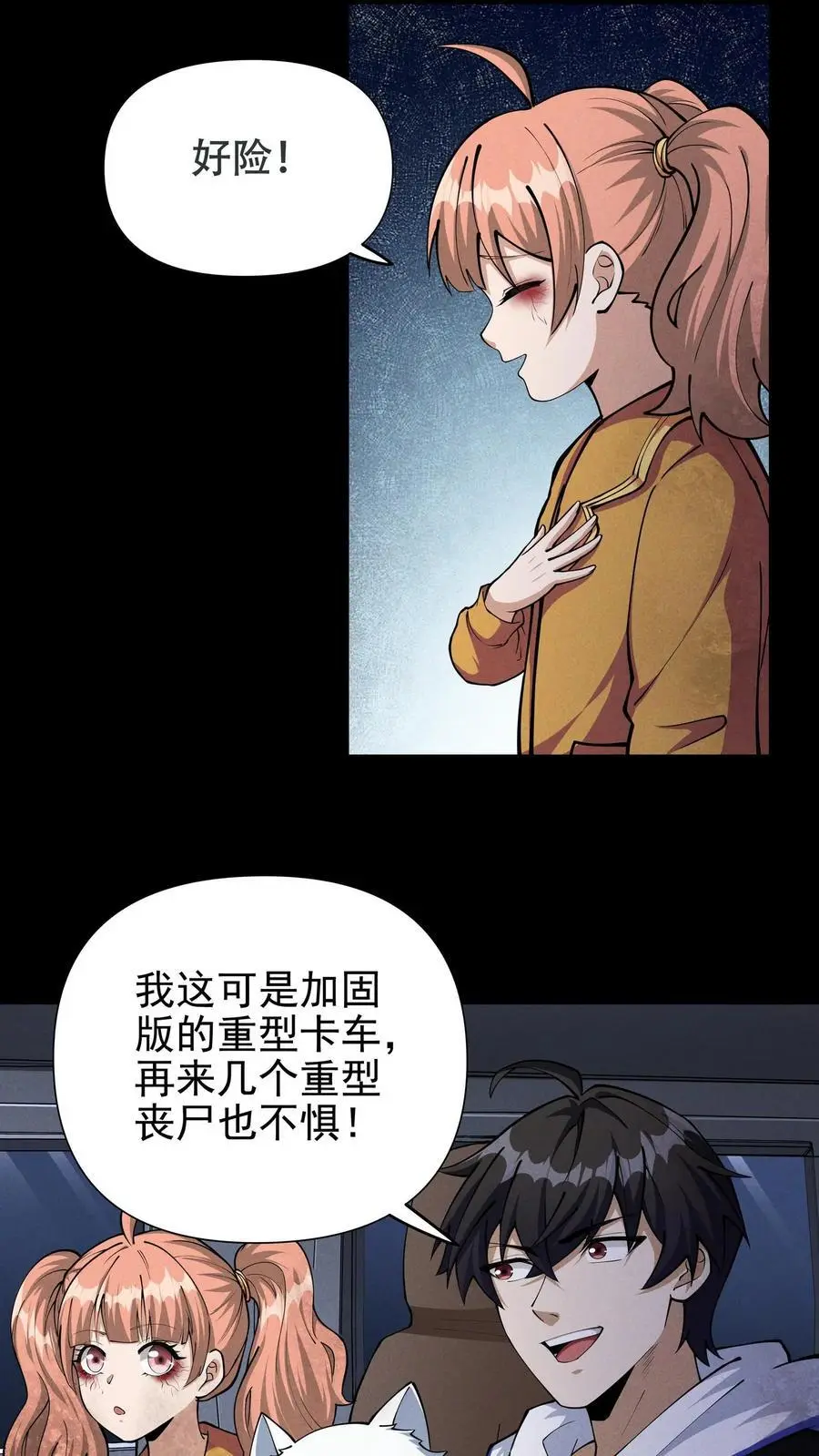第34话 公路追逐19