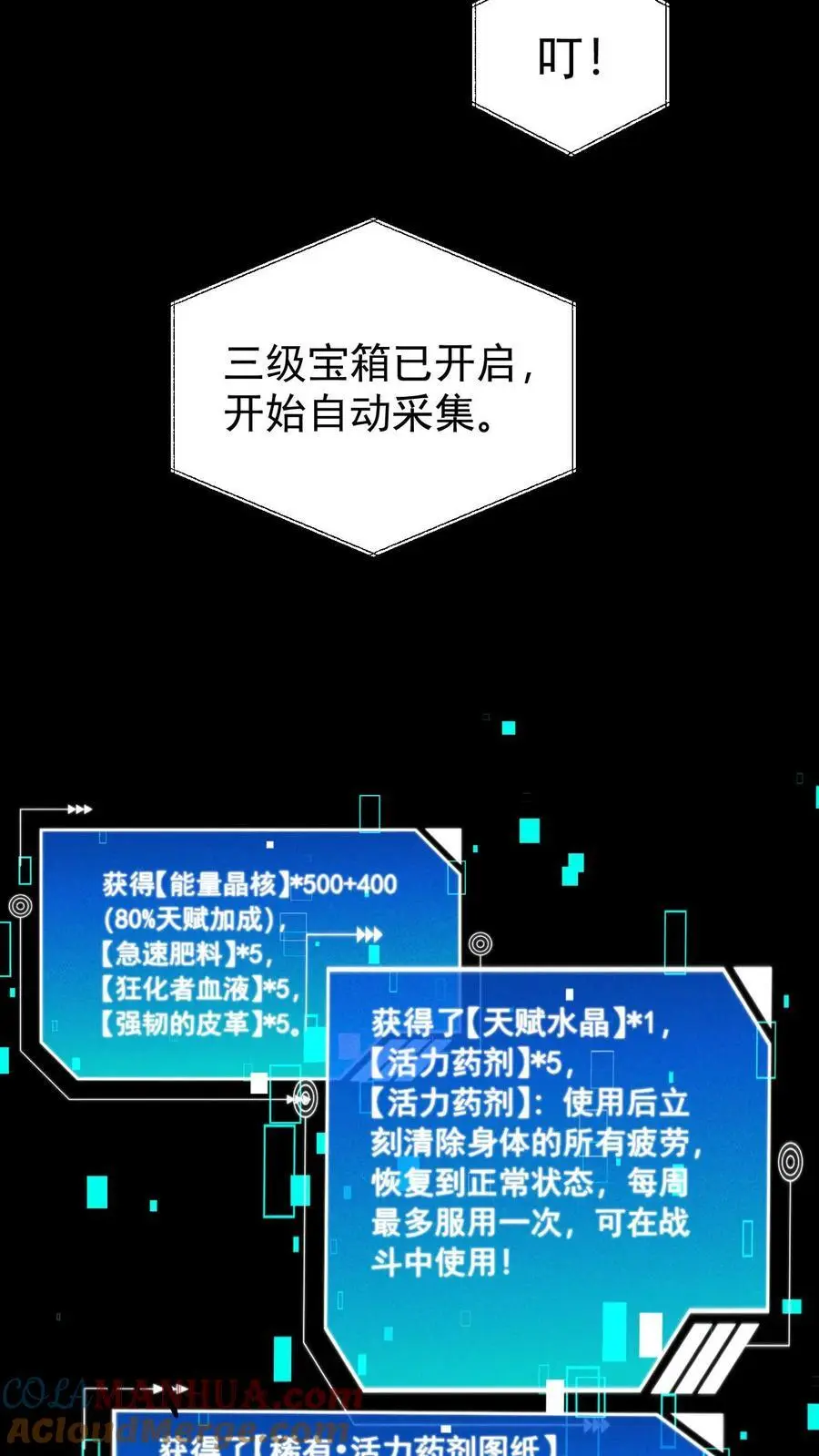 第109话 出发！前往山南市！2
