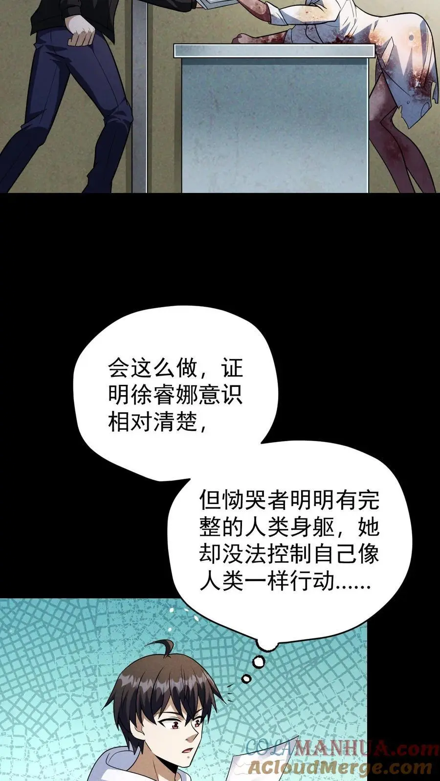 第121话 空空如也的7号休眠仓16