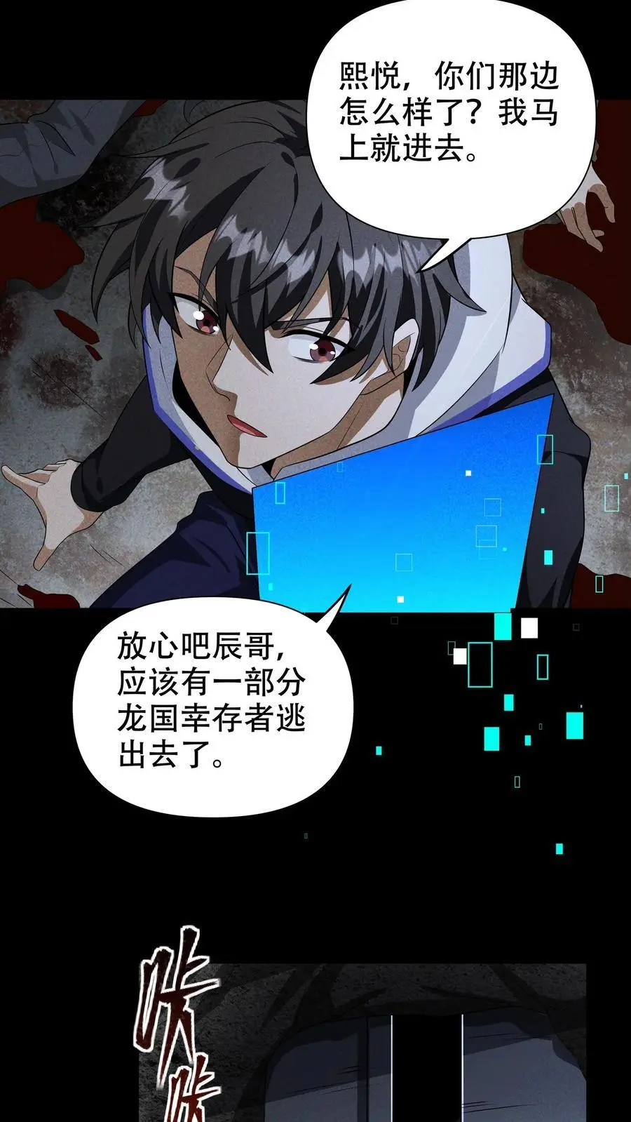 第72话 叛徒永远不值得原谅15