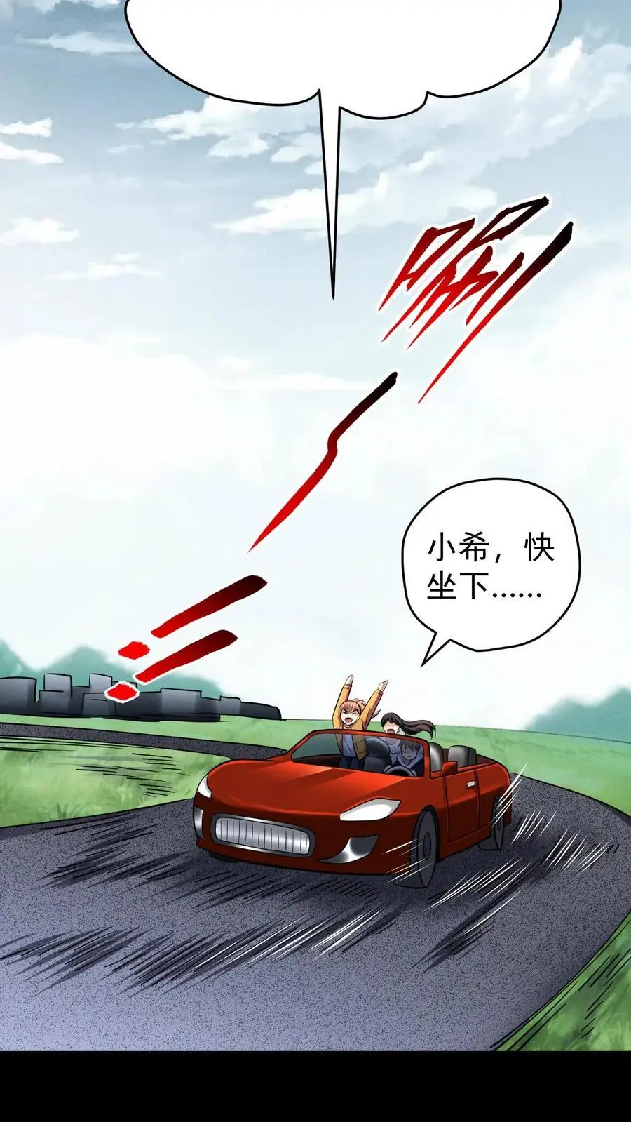 第109话 出发！前往山南市！17