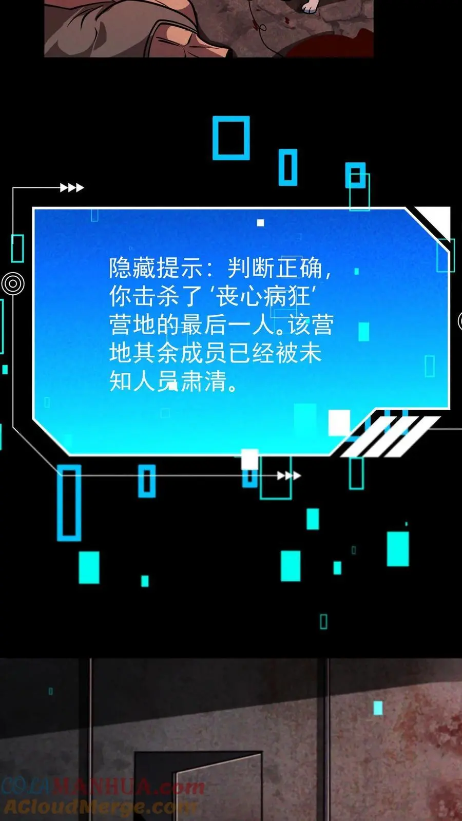 第108话 谁说受伤的就一定是好人？28