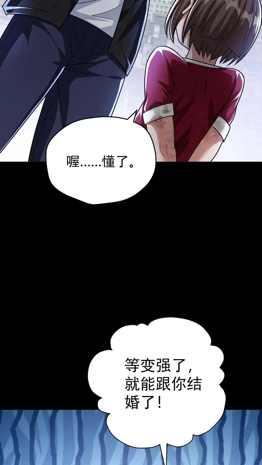 第117话 初吻没了，婚期已定21