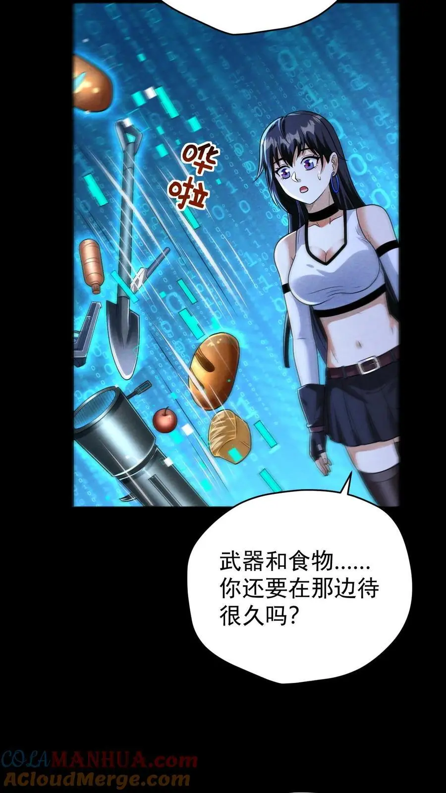 第144话 再返陨石坑，放手一搏！18