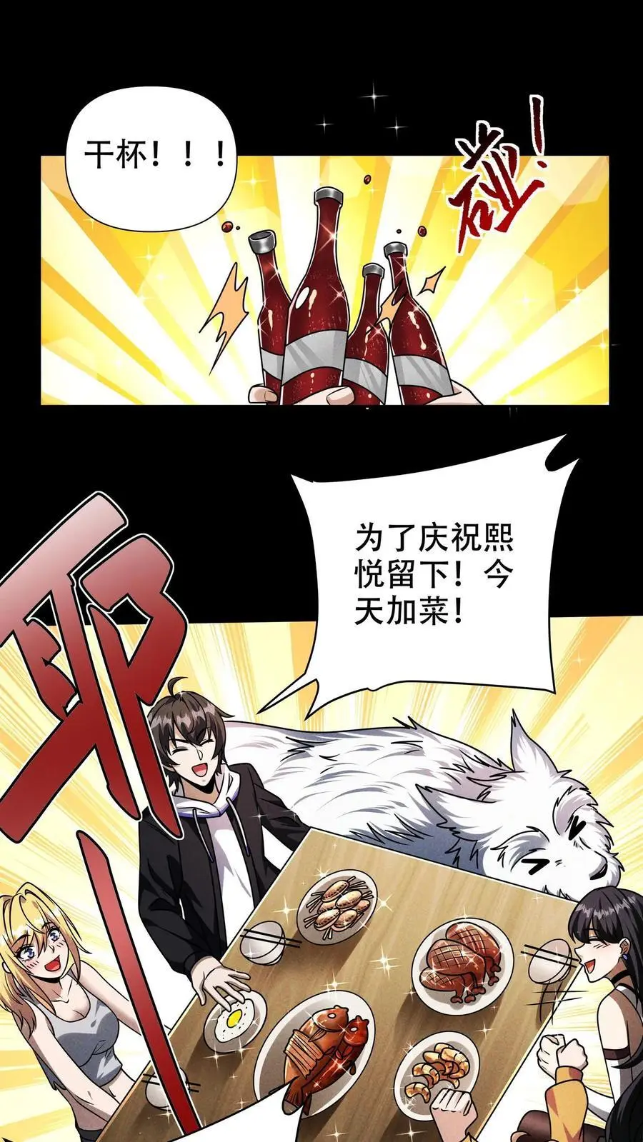 第61话 神秘组织！梦魇！1