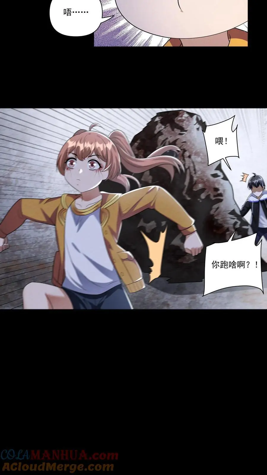 第140话 捕获一只徐睿娜12