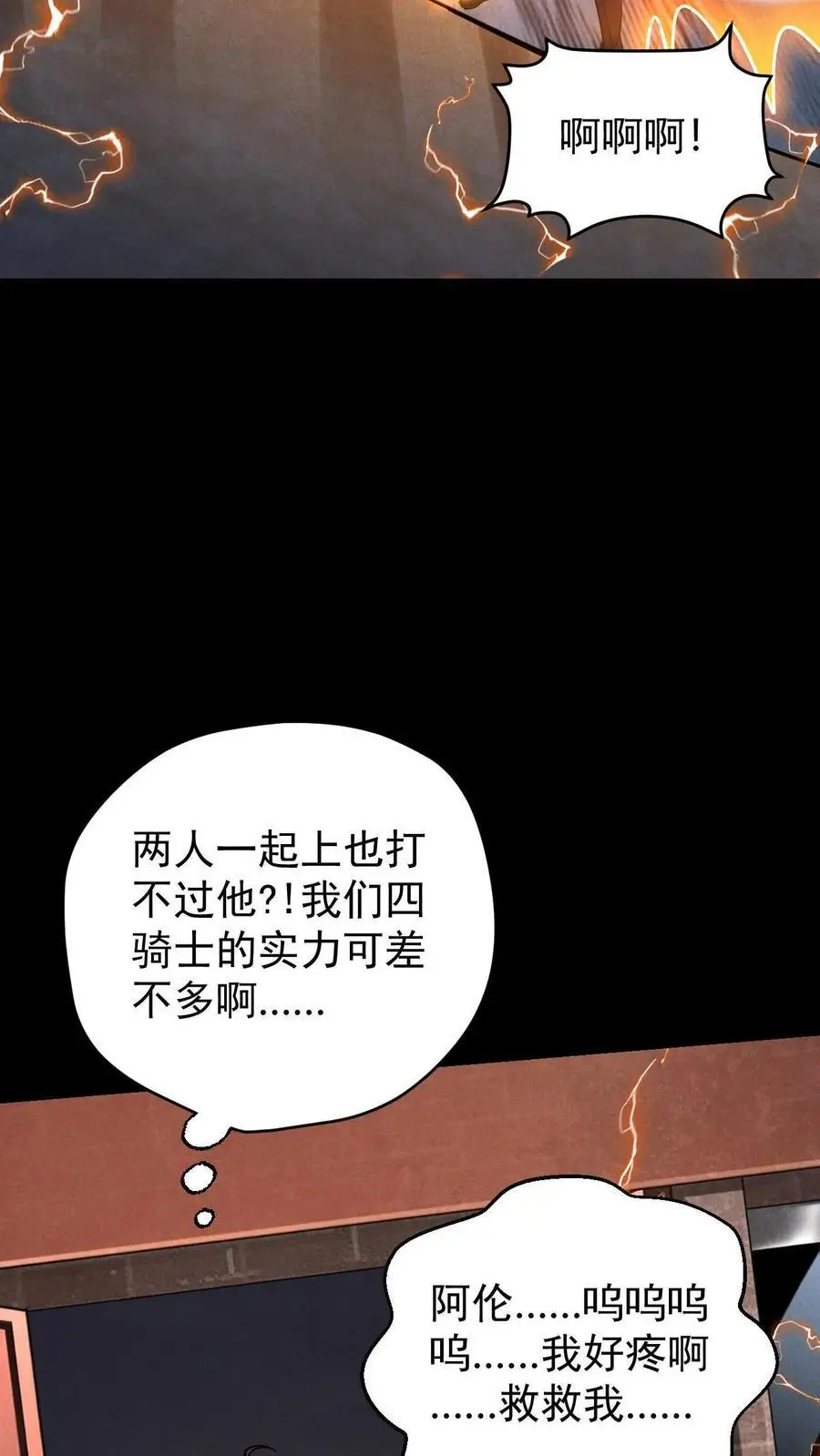 第134话 关欣的背刺33