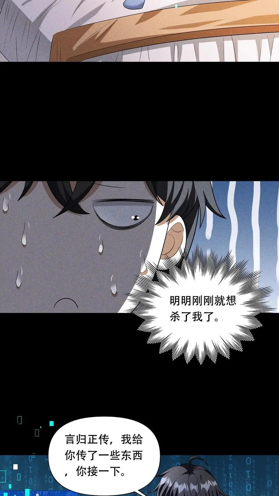 第80话 她在……洗澡15